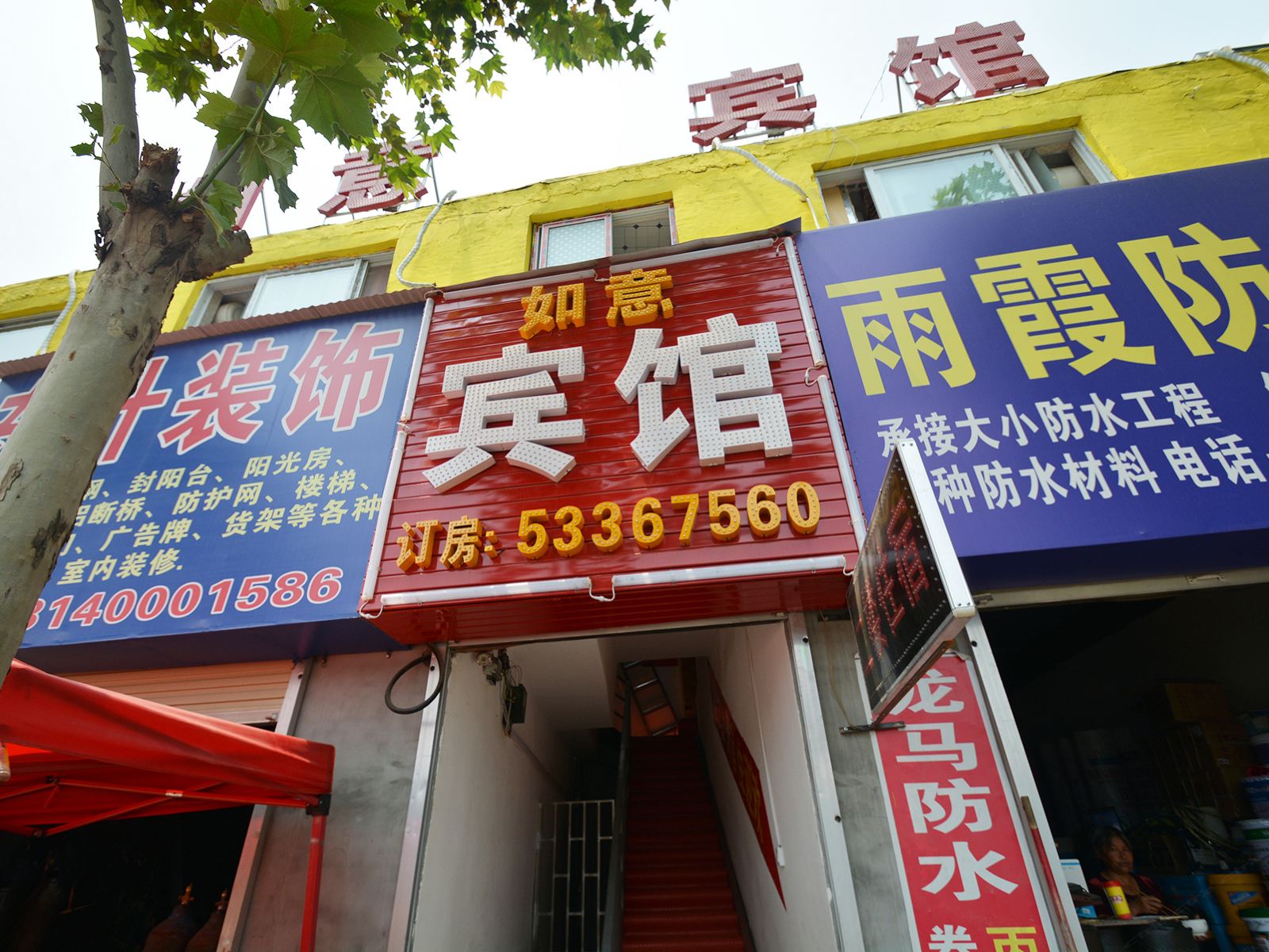 郑州如意宾馆大学科技园店