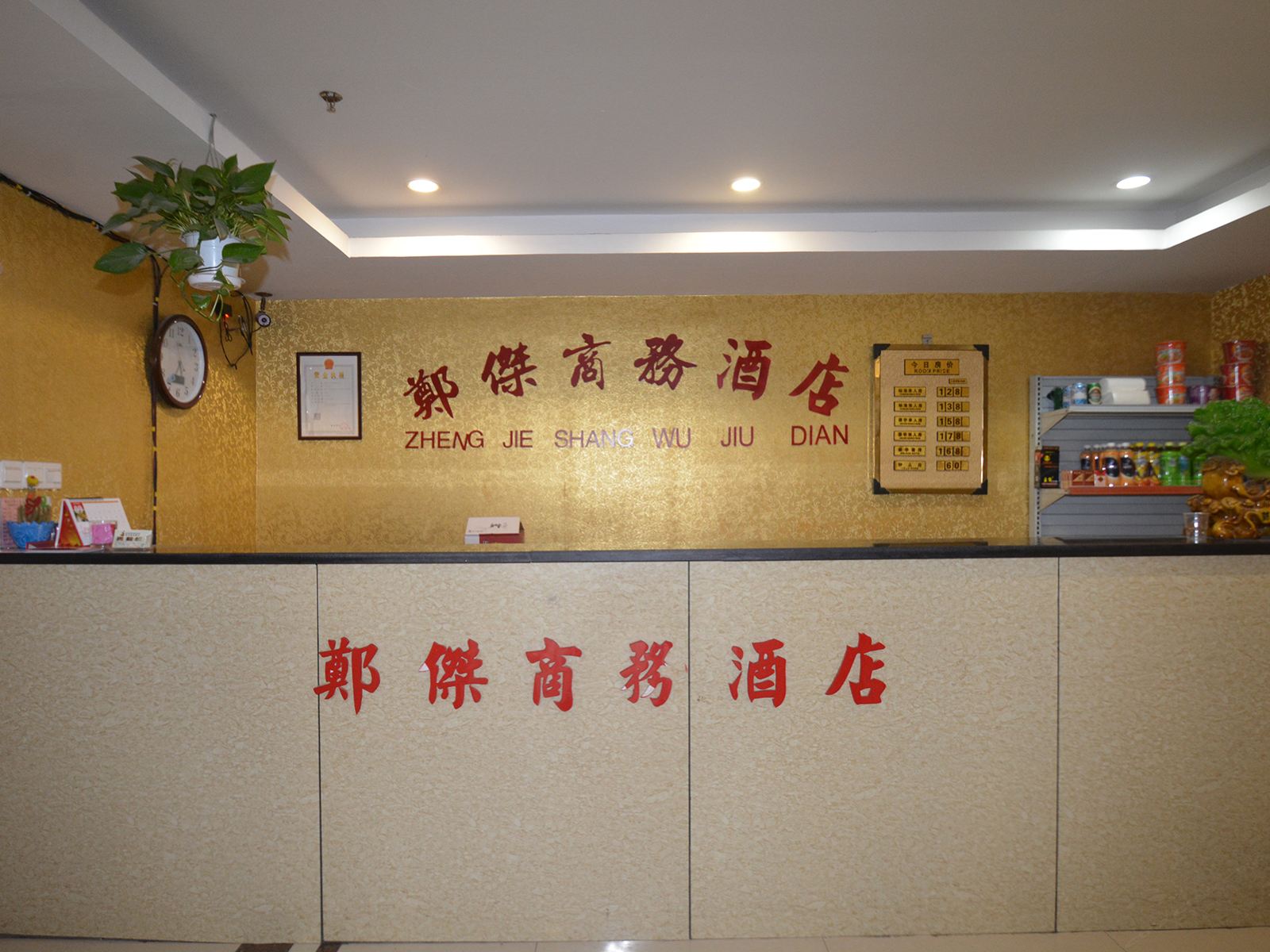 公共区域