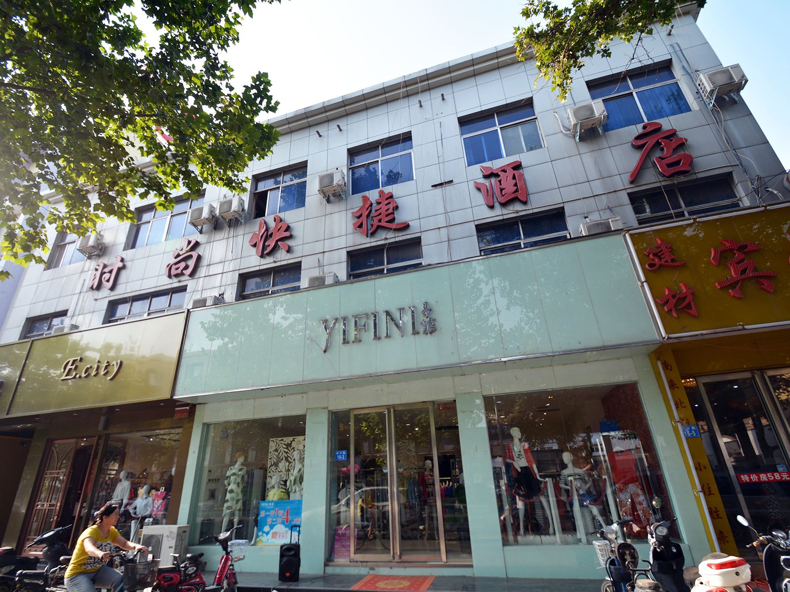 郑州市时尚快捷酒店建材宾馆