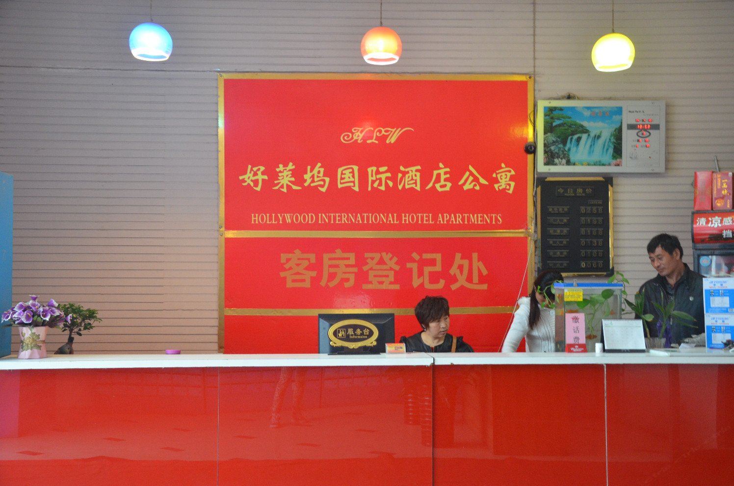 公共区域