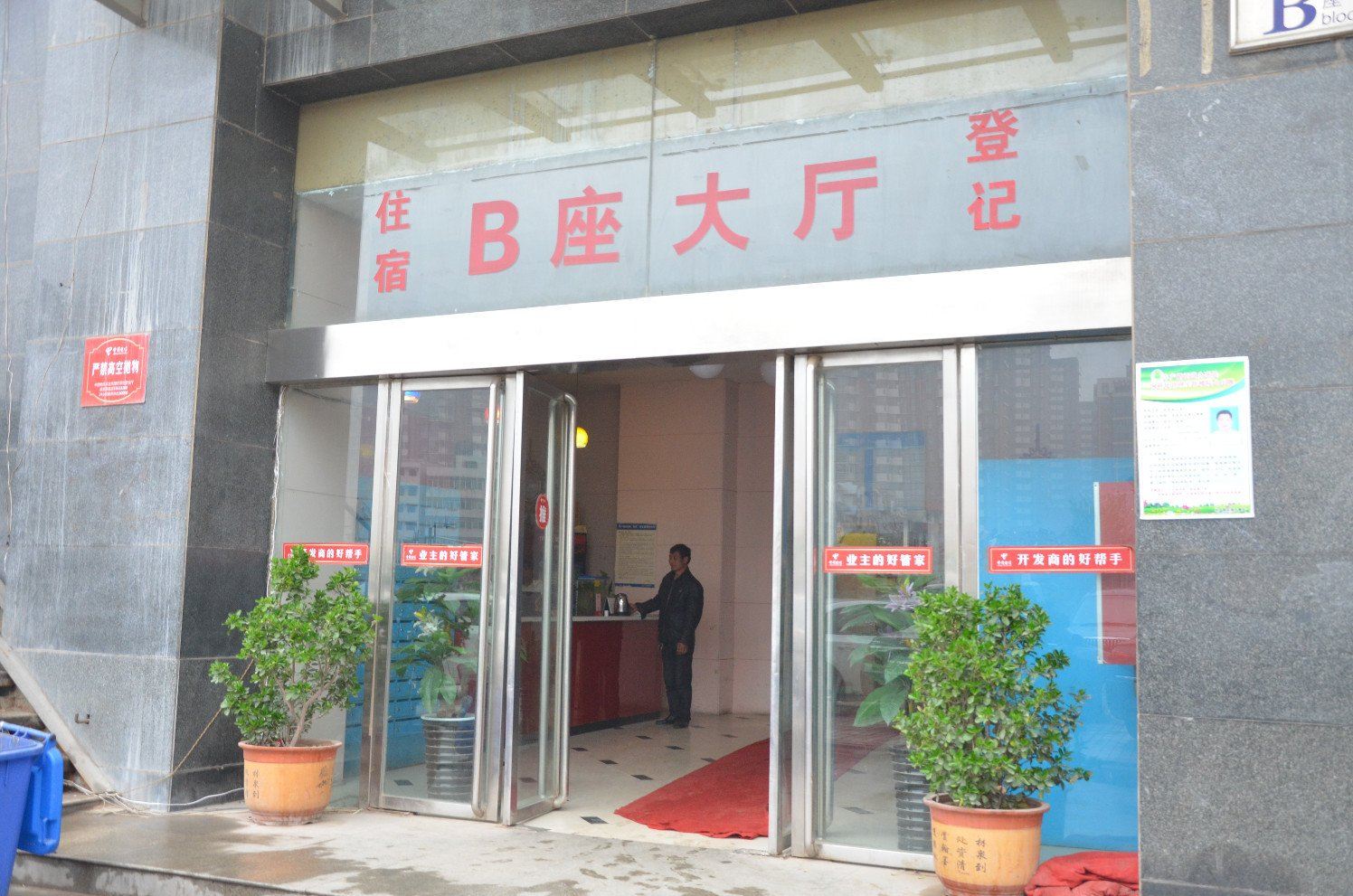 郑州好莱坞国际酒店公寓