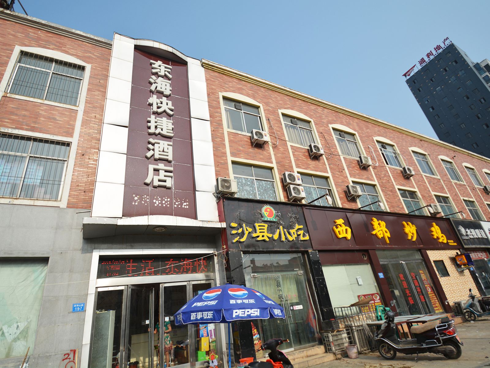 郑州东海快捷酒店