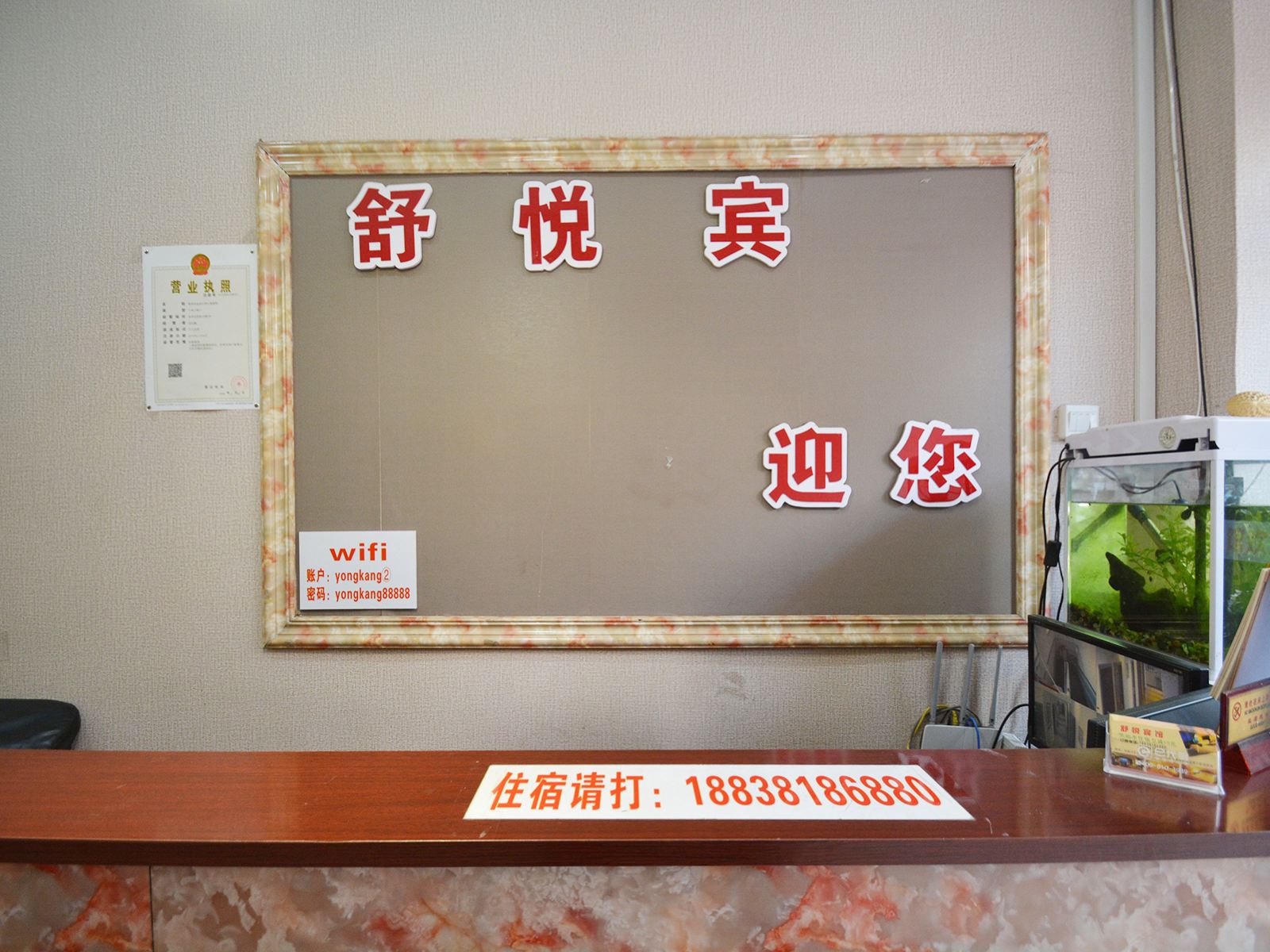 公共区域