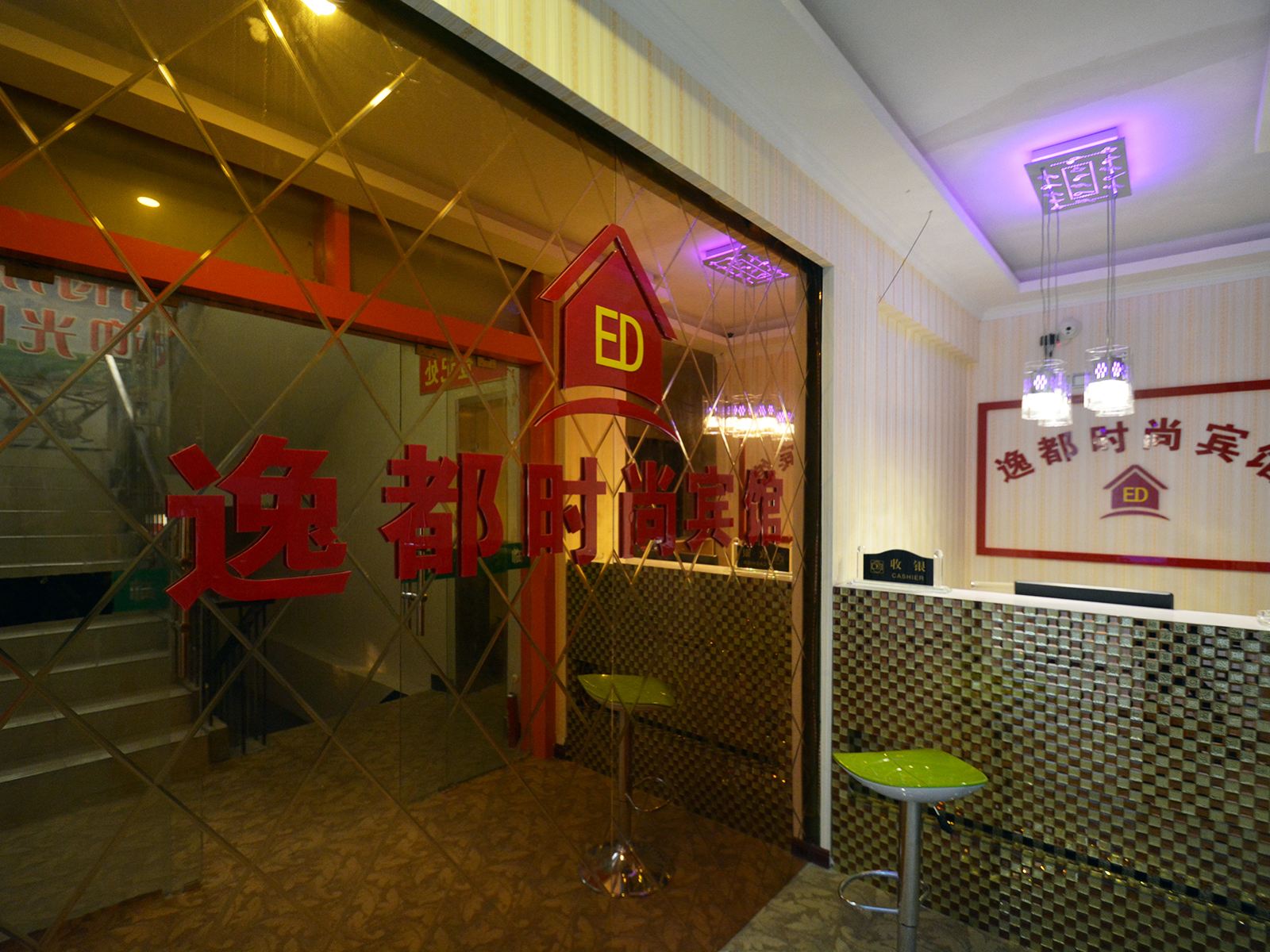 公共区域