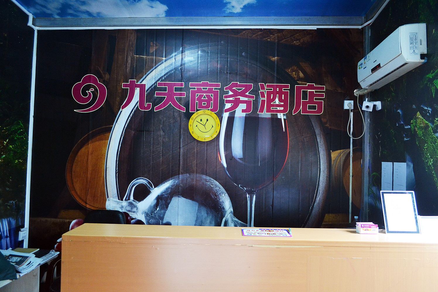 公共区域