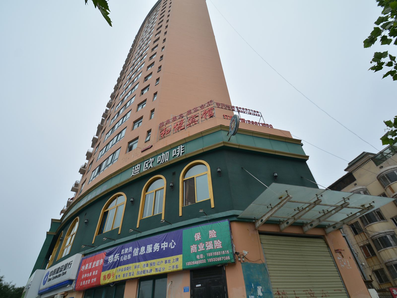 外观