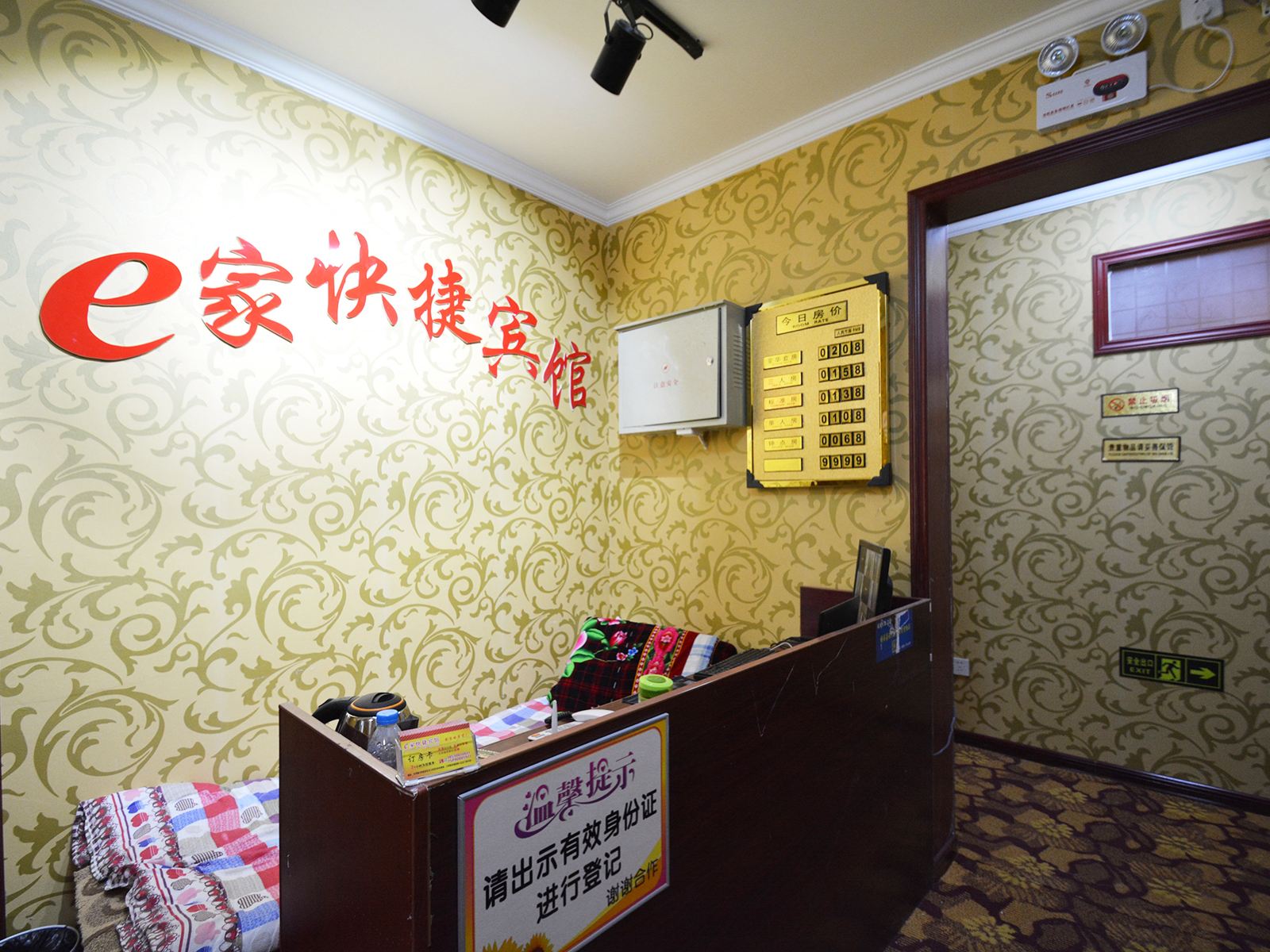 公共区域