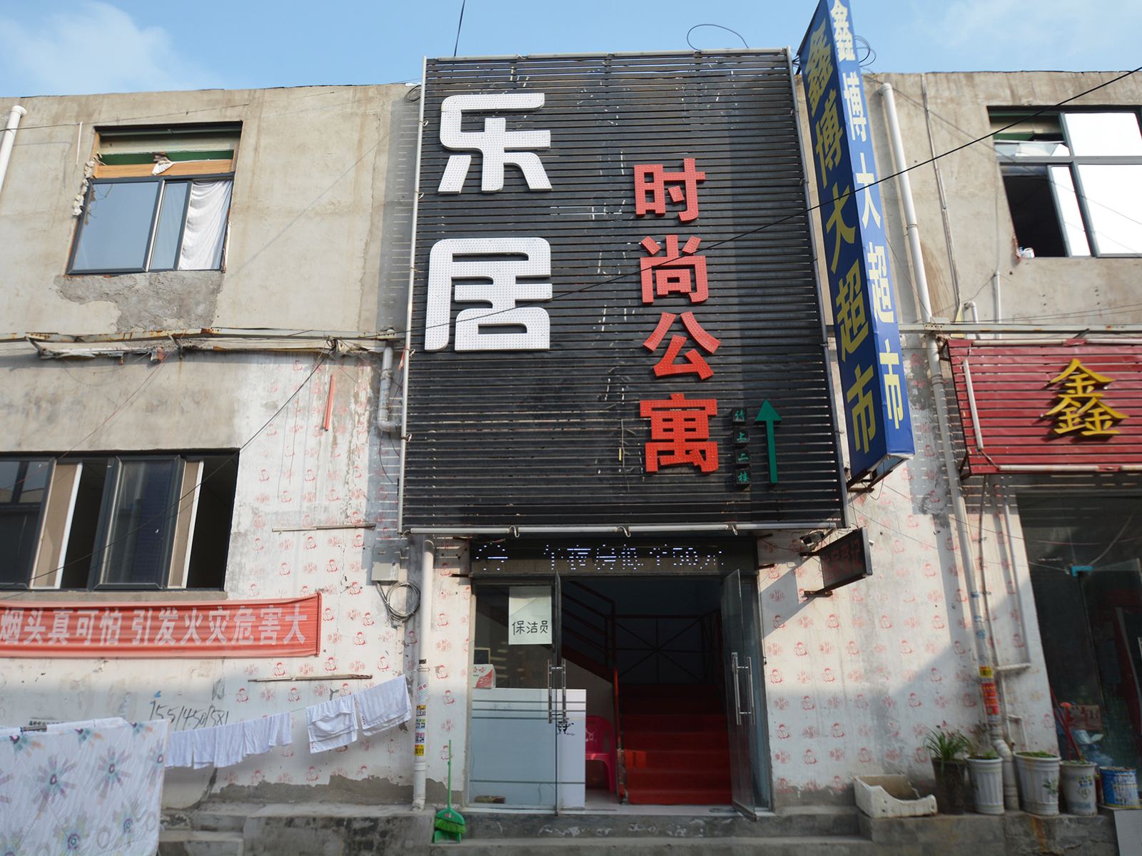 中牟乐居时尚公寓