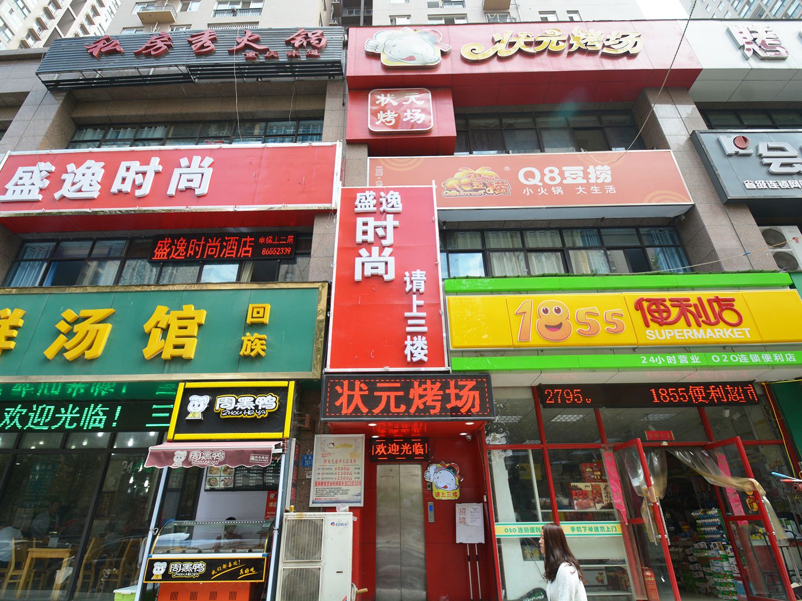 外观