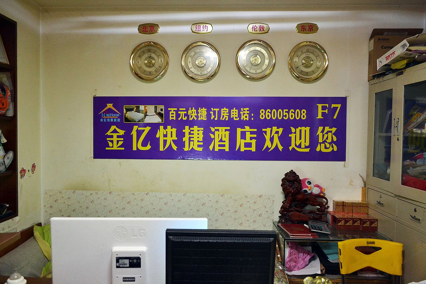 公共区域