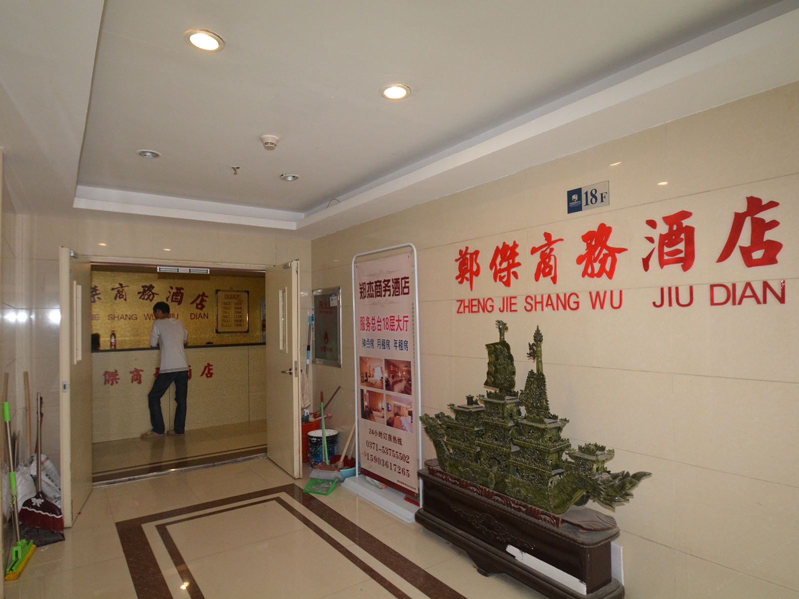 公共区域
