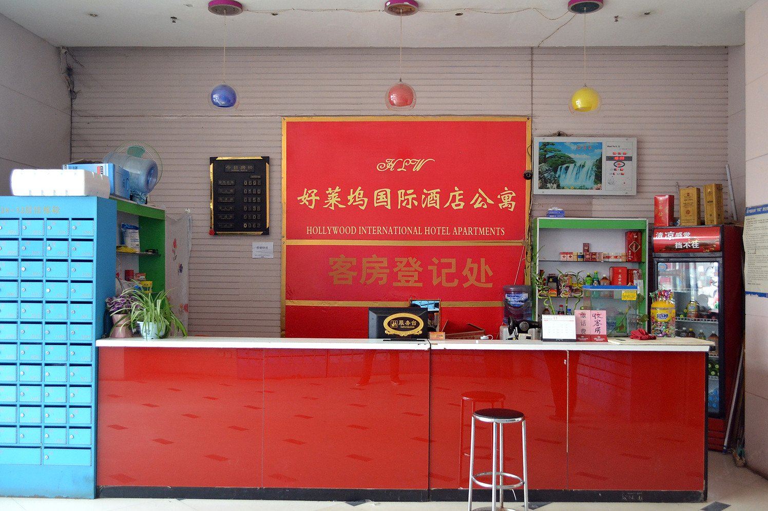 公共区域