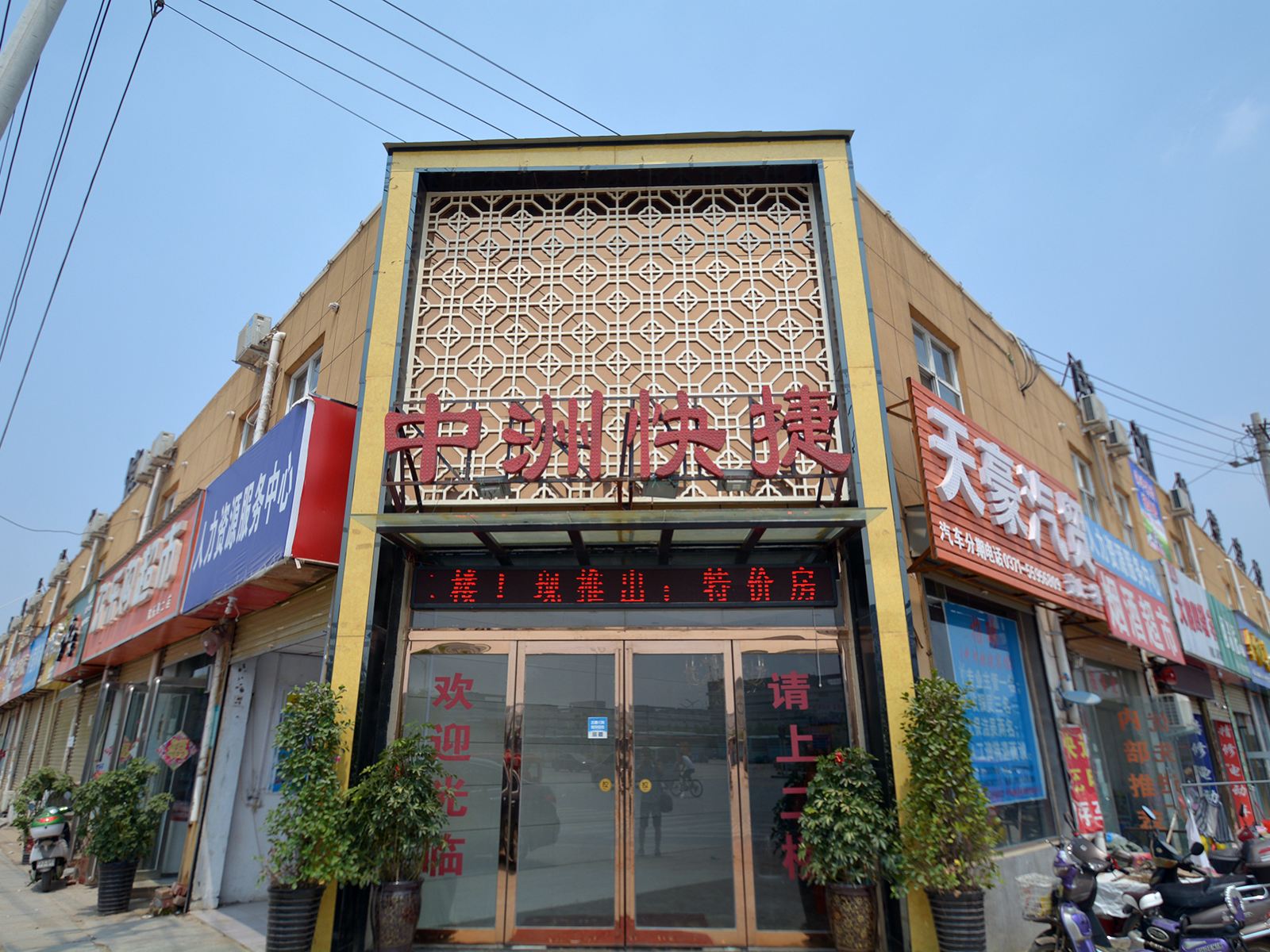 外观