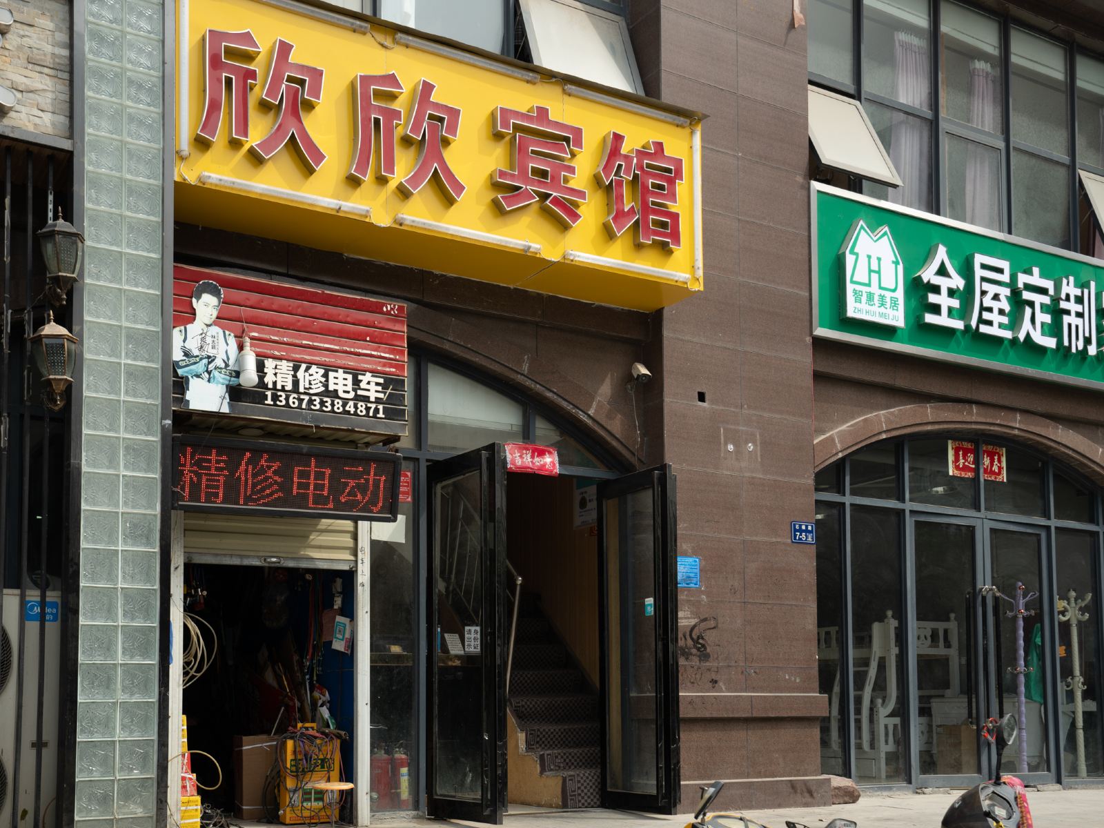 外观