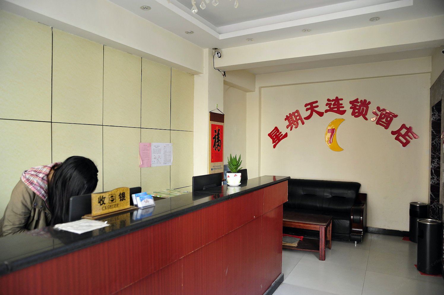 公共区域