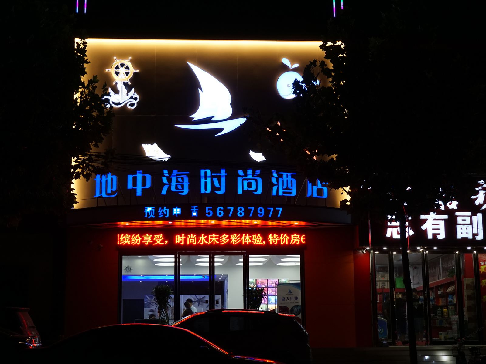 外观