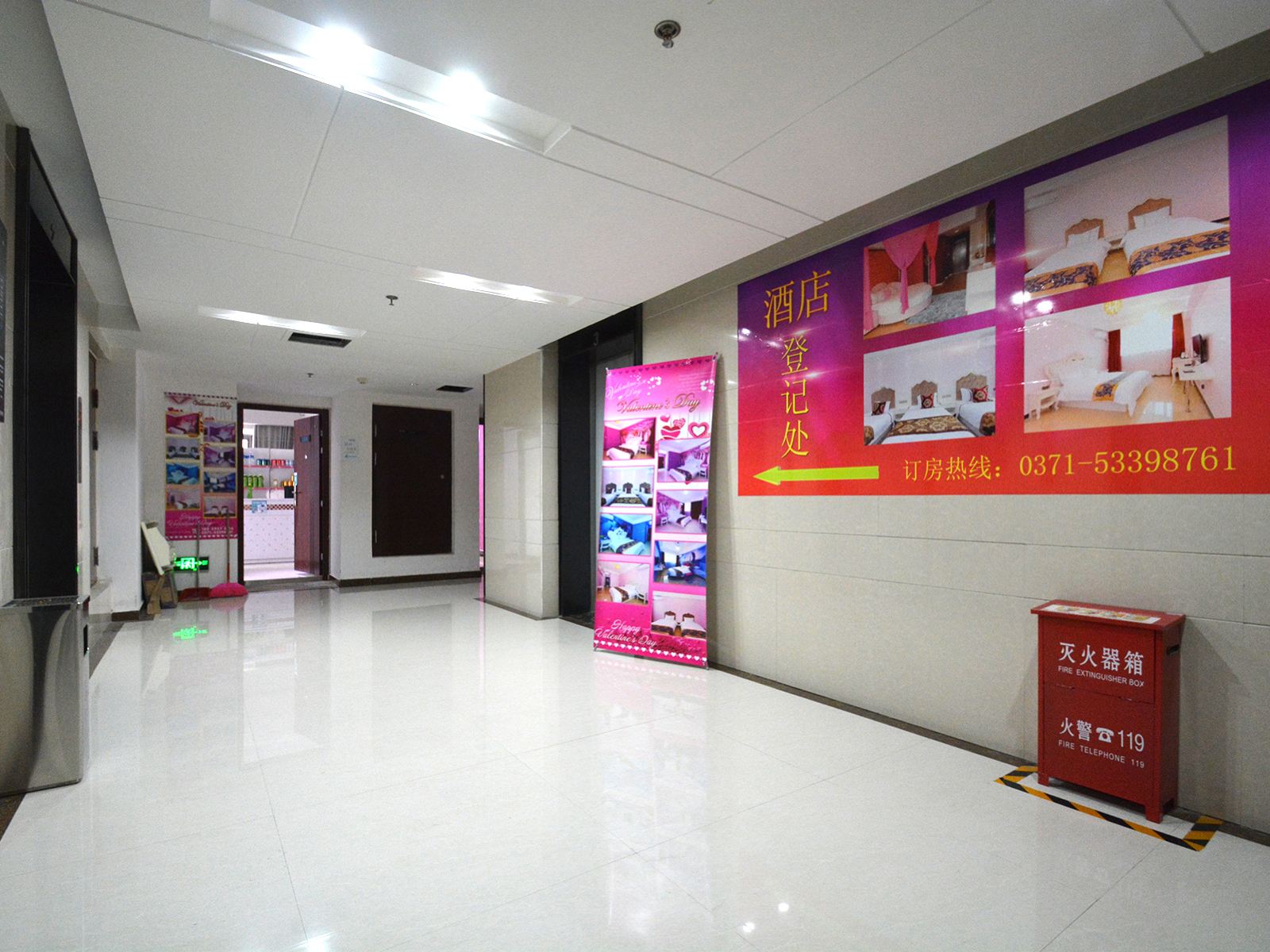 公共区域