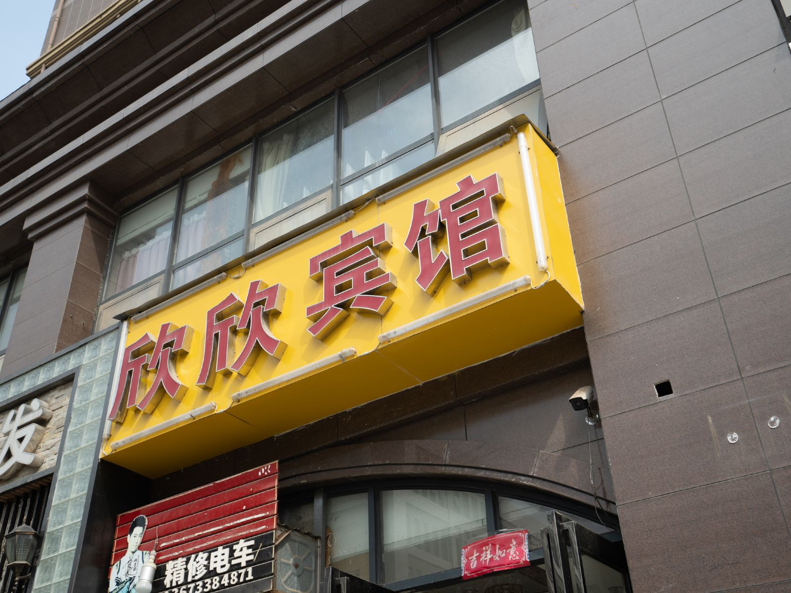 外观