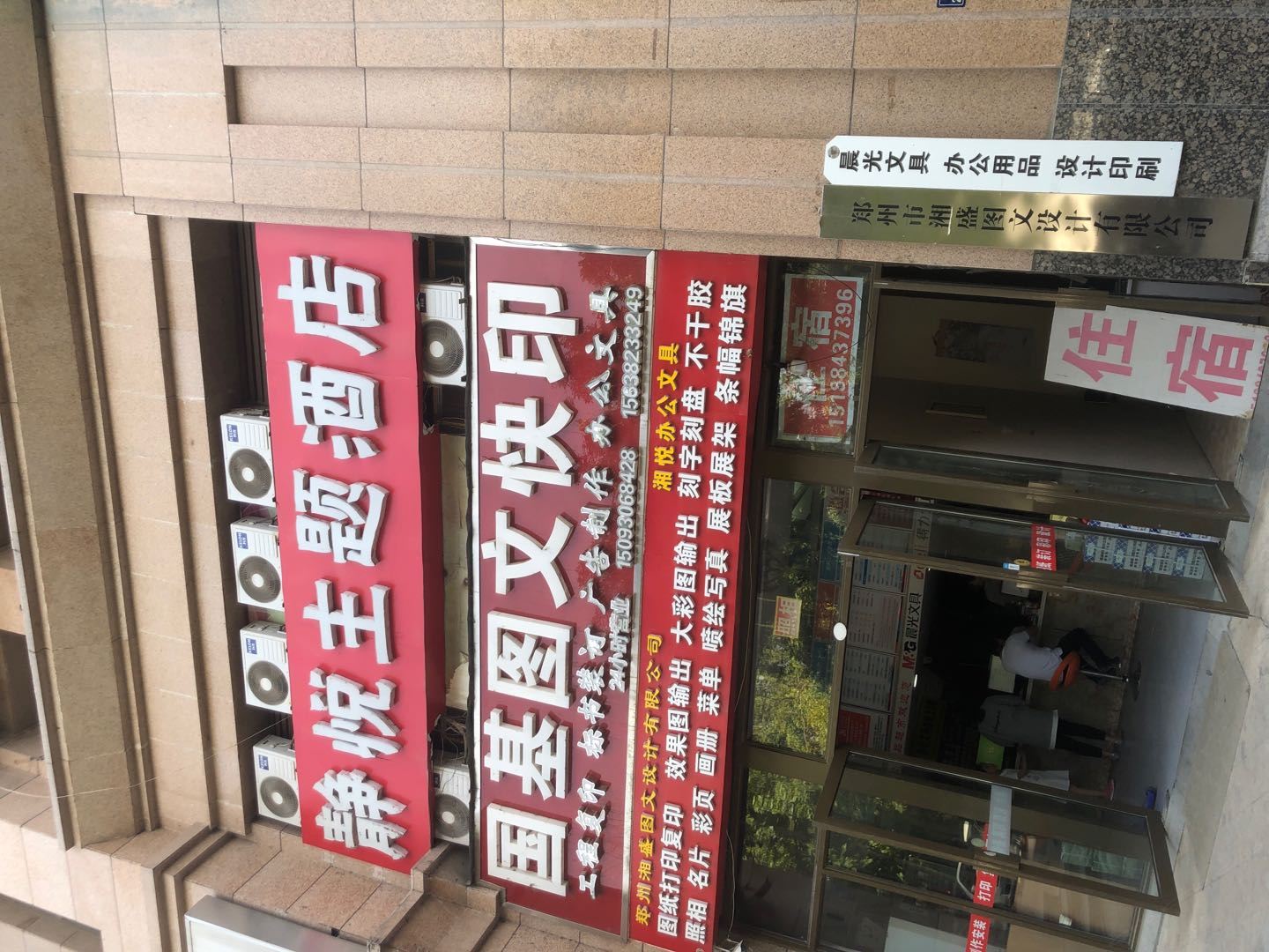 外观
