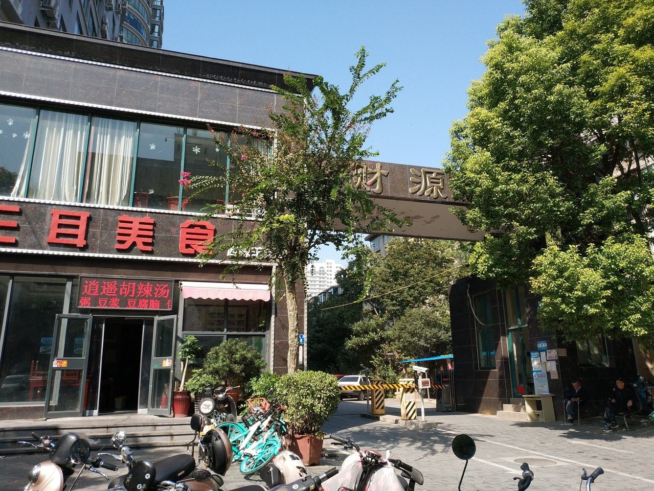 其他