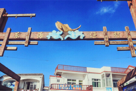<嵊泗列岛+基湖沙滩3日游>离岛微城慢生活 近基湖沙滩住宿 沙滩漫步  登大悲山观海岛风光 环岛探奇游 自选体验出海捕鱼乐趣