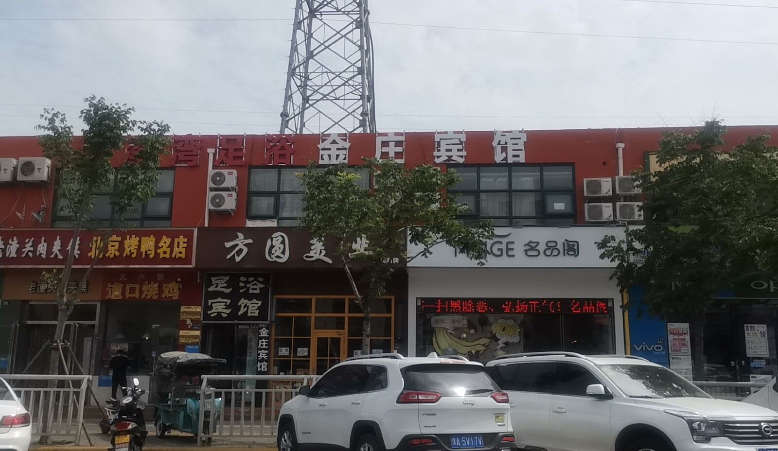 外观
