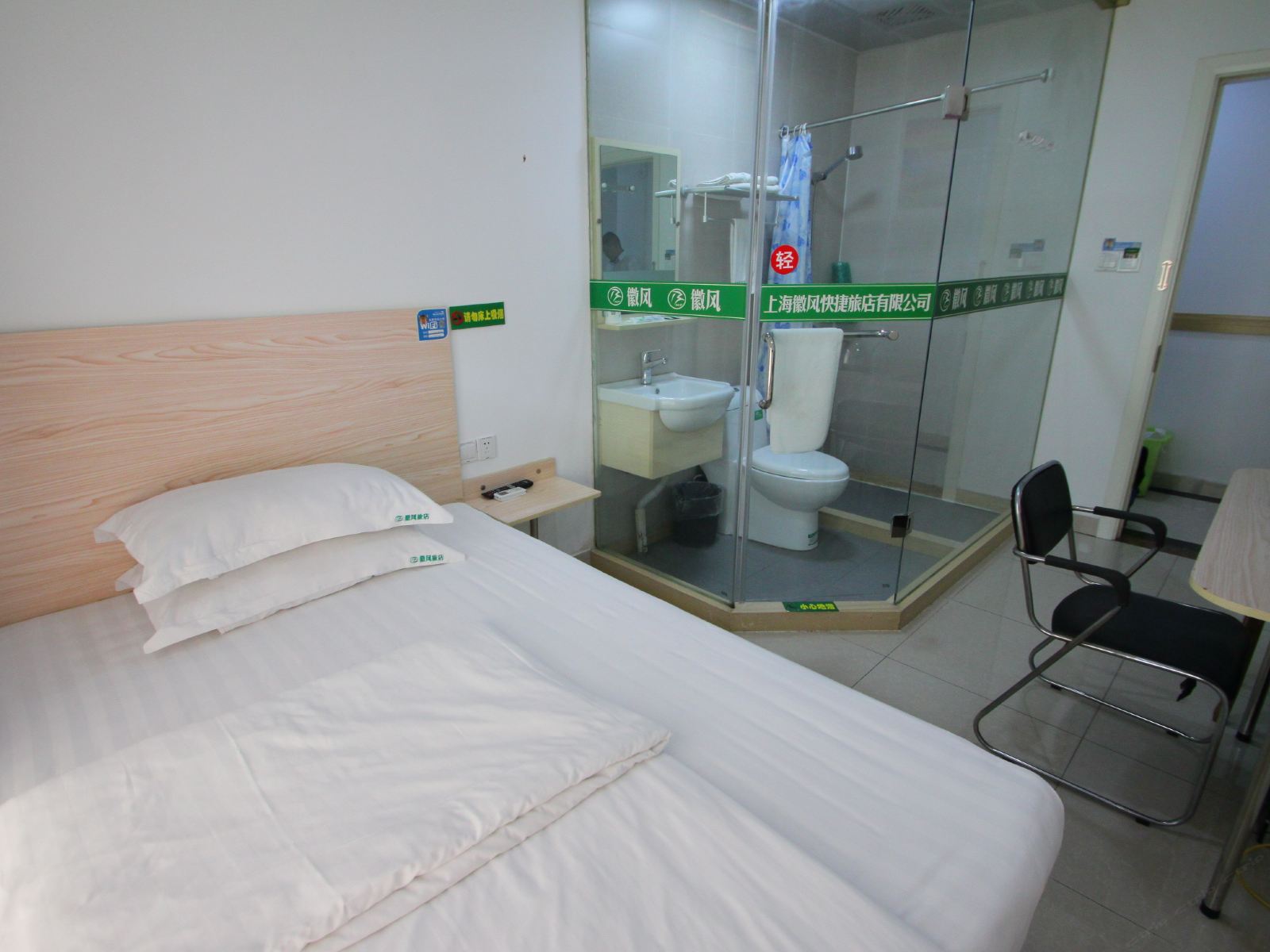大床房A