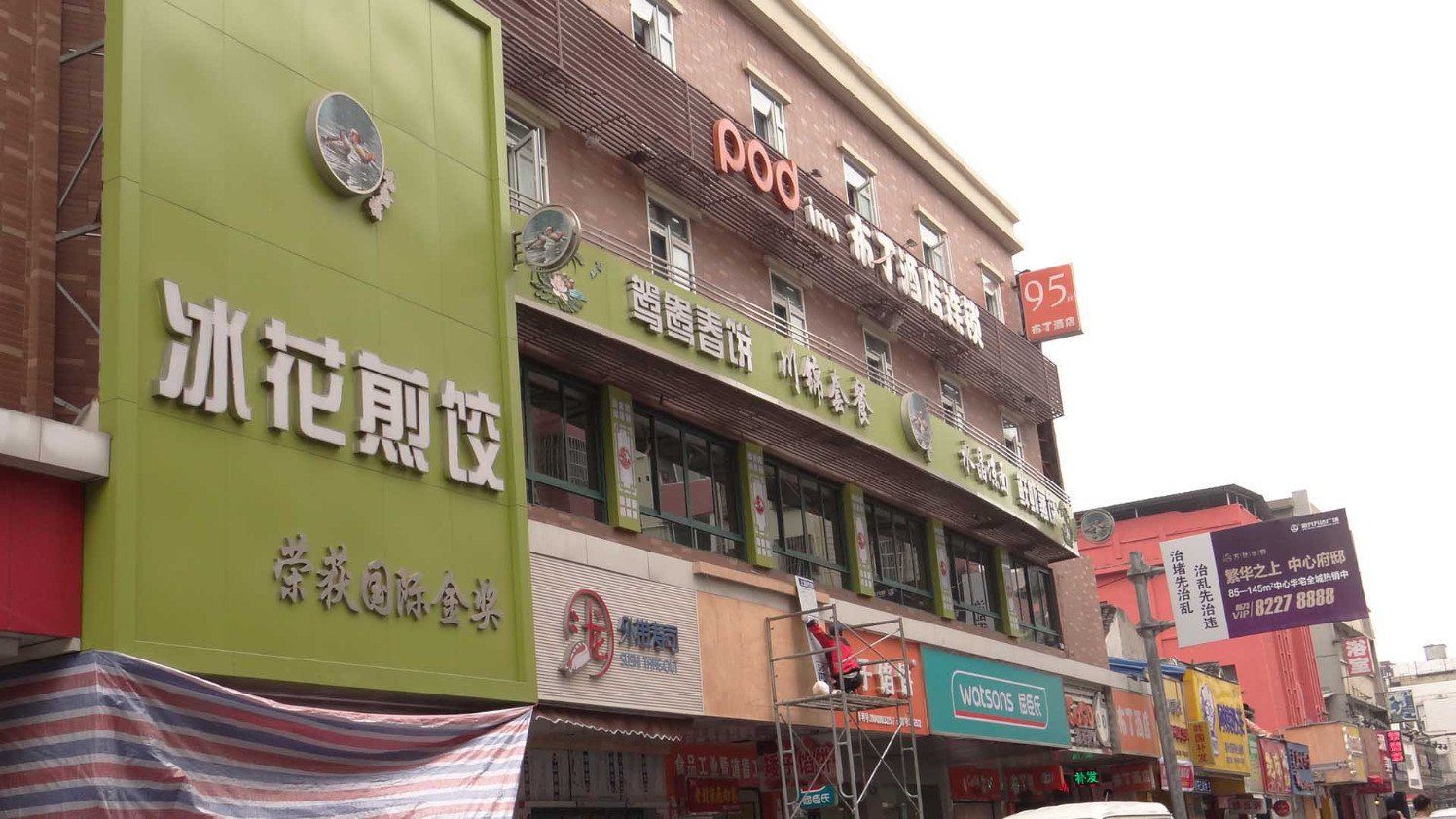 布丁酒店(嘉兴少年路店)