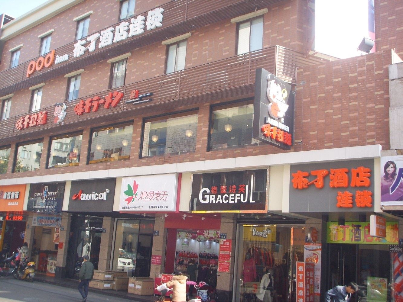 外观