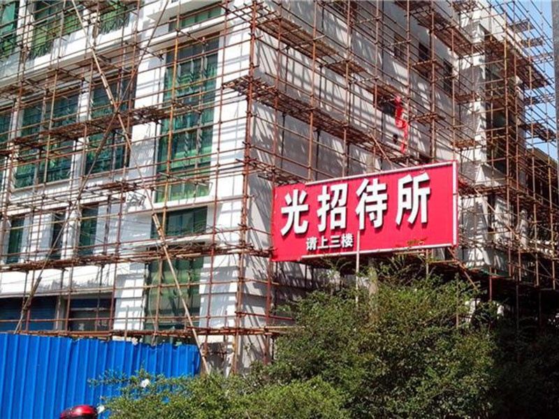 嘉兴红阳光招待所