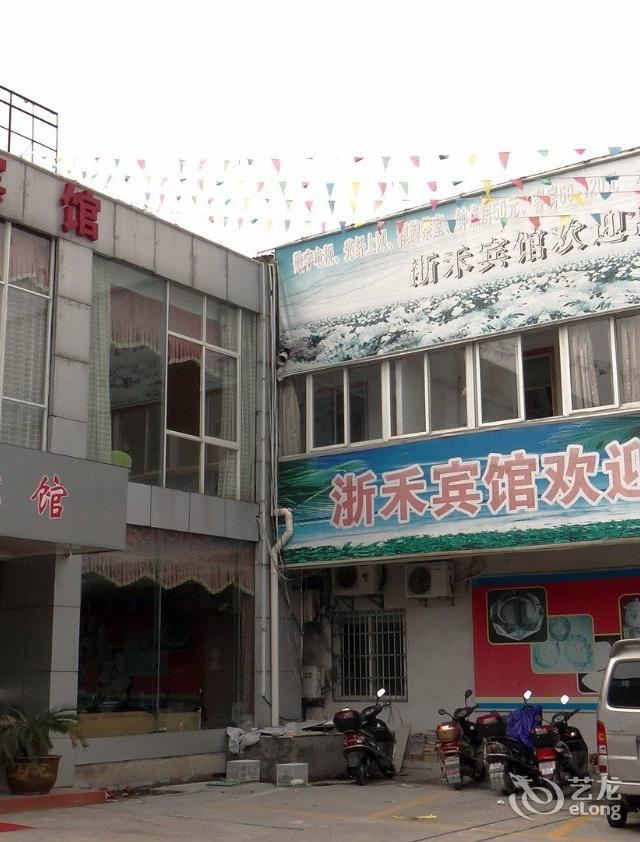 嘉兴浙禾宾馆