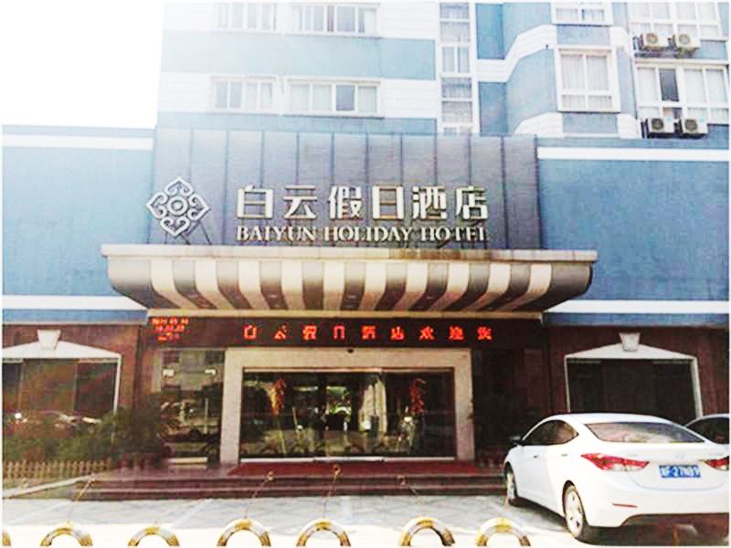 嘉兴白云假日酒店