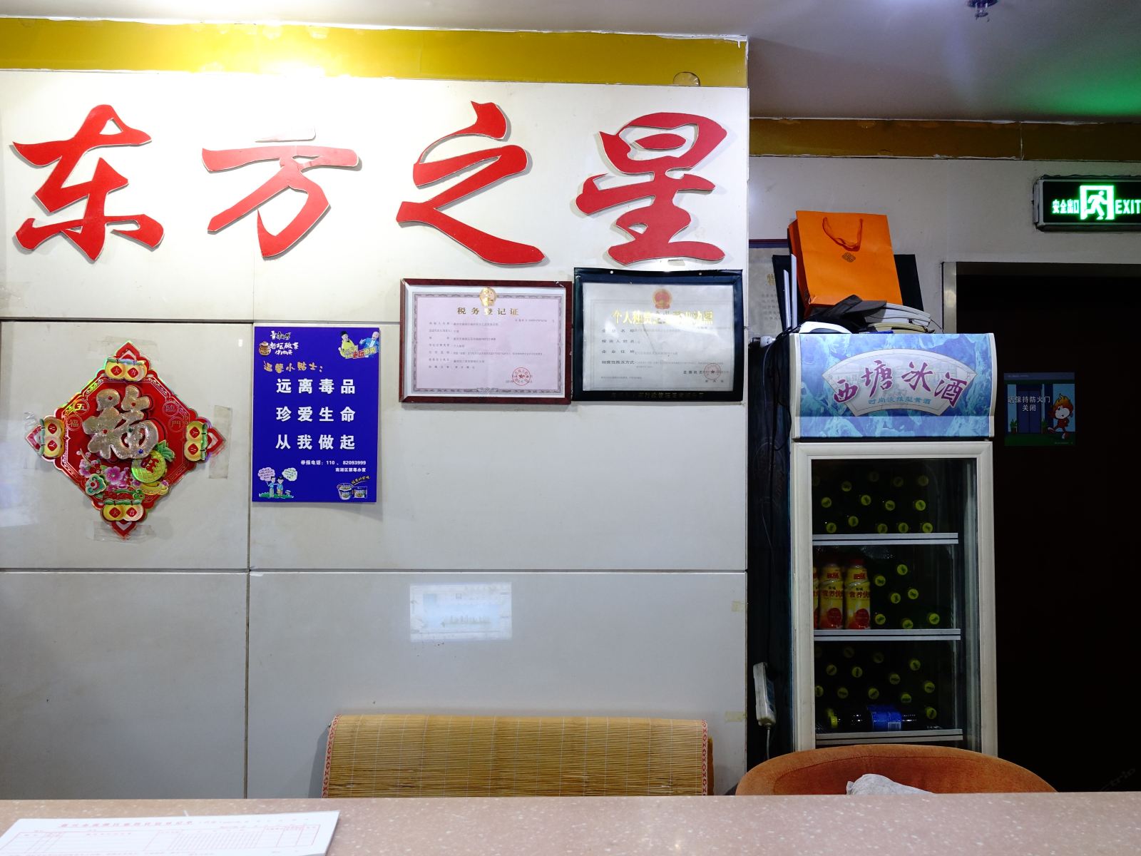公共区域