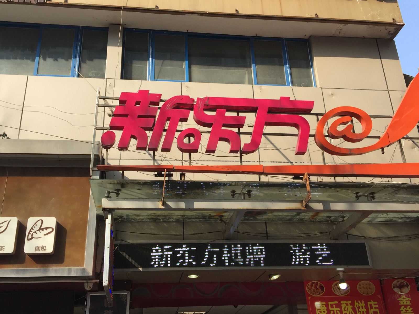 嘉兴东方之星商务宾馆