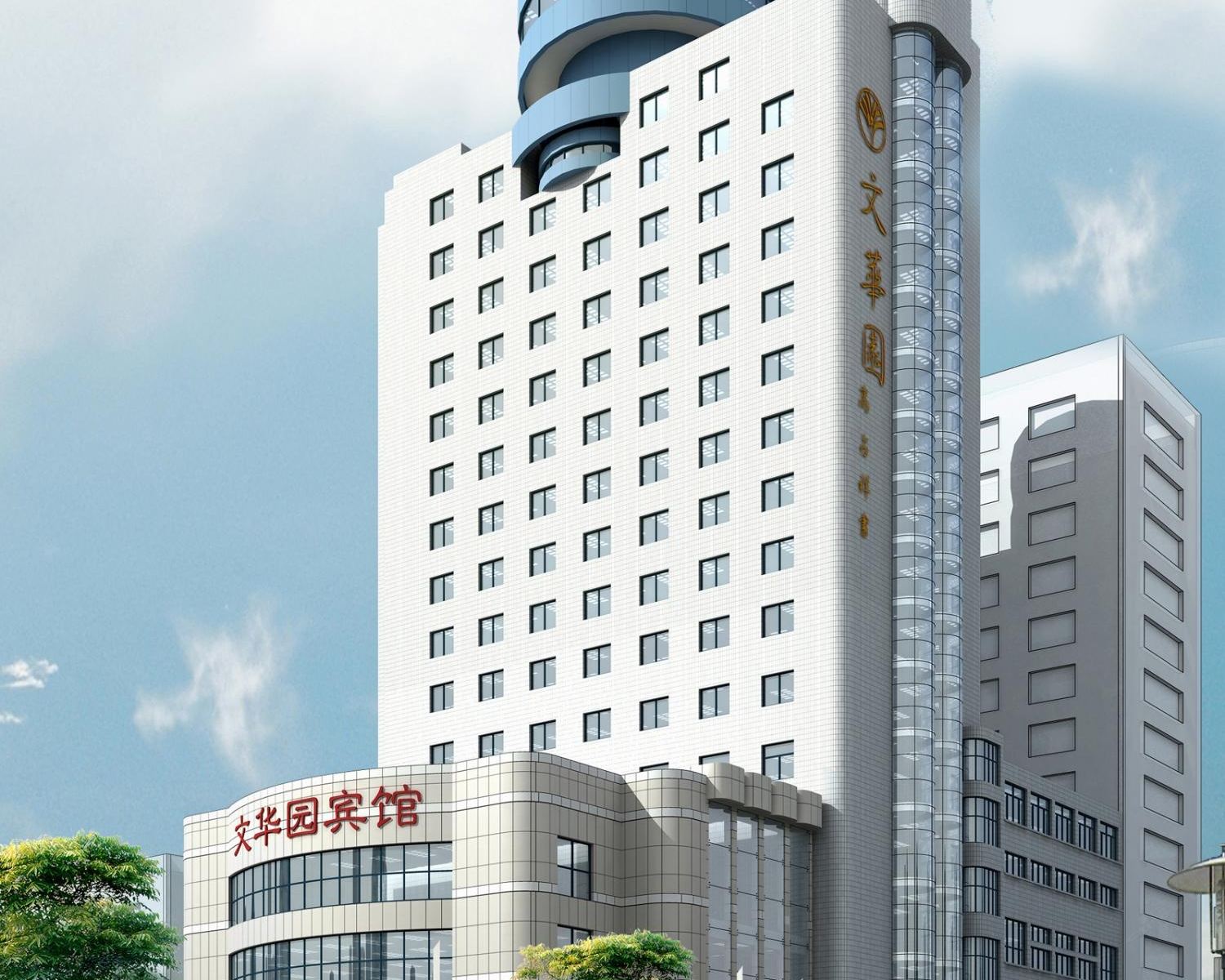 嘉兴文华园酒店