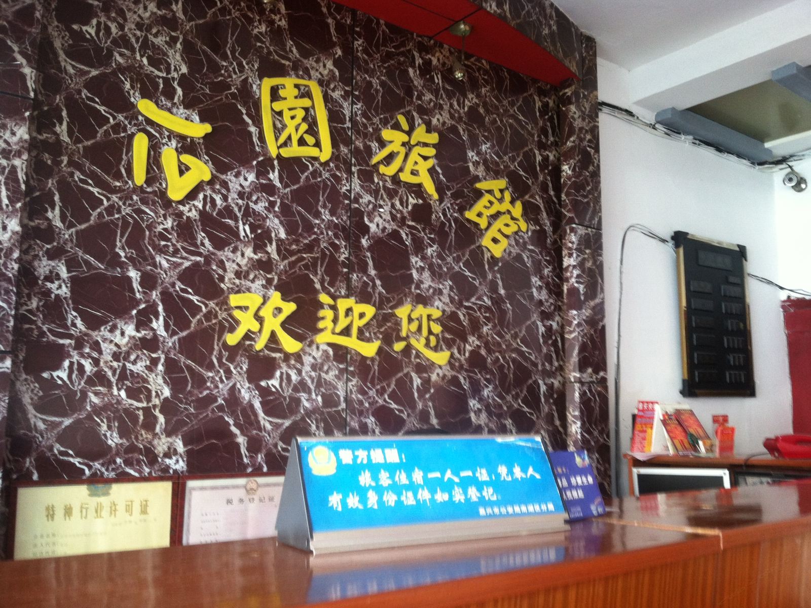 公共区域