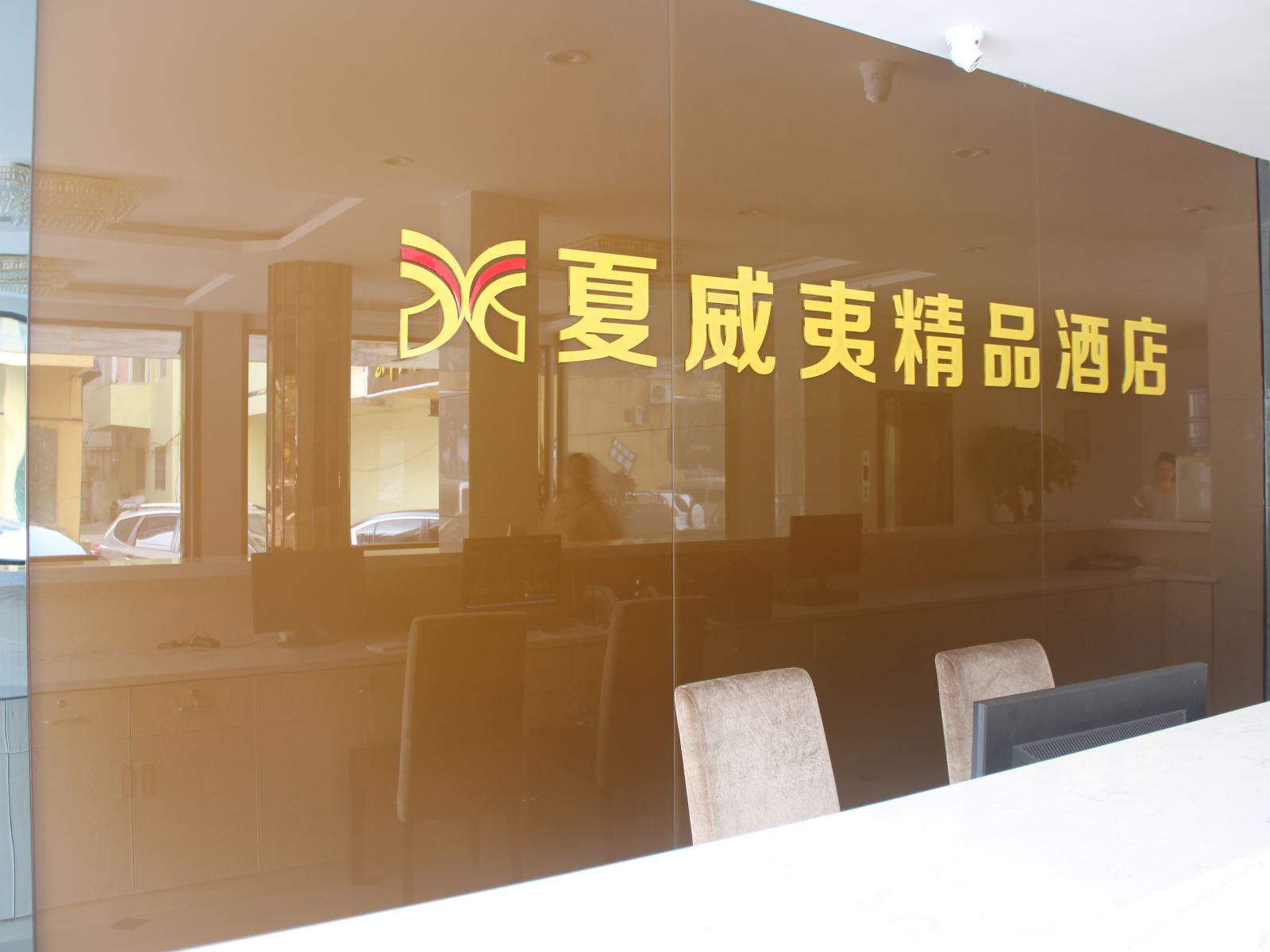 其他