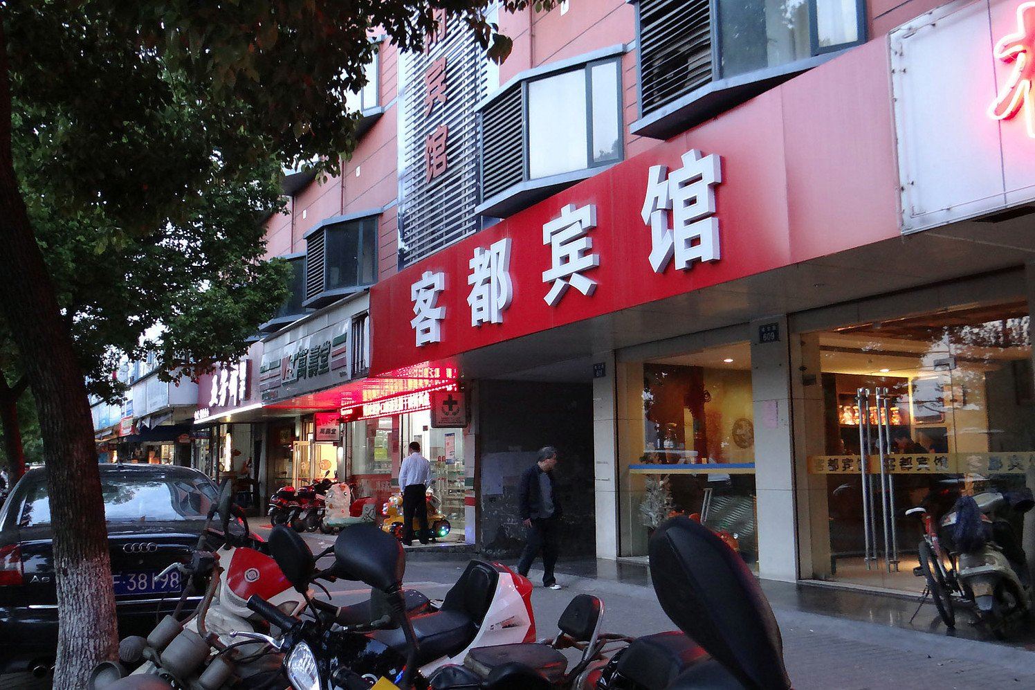 嘉兴客都宾馆