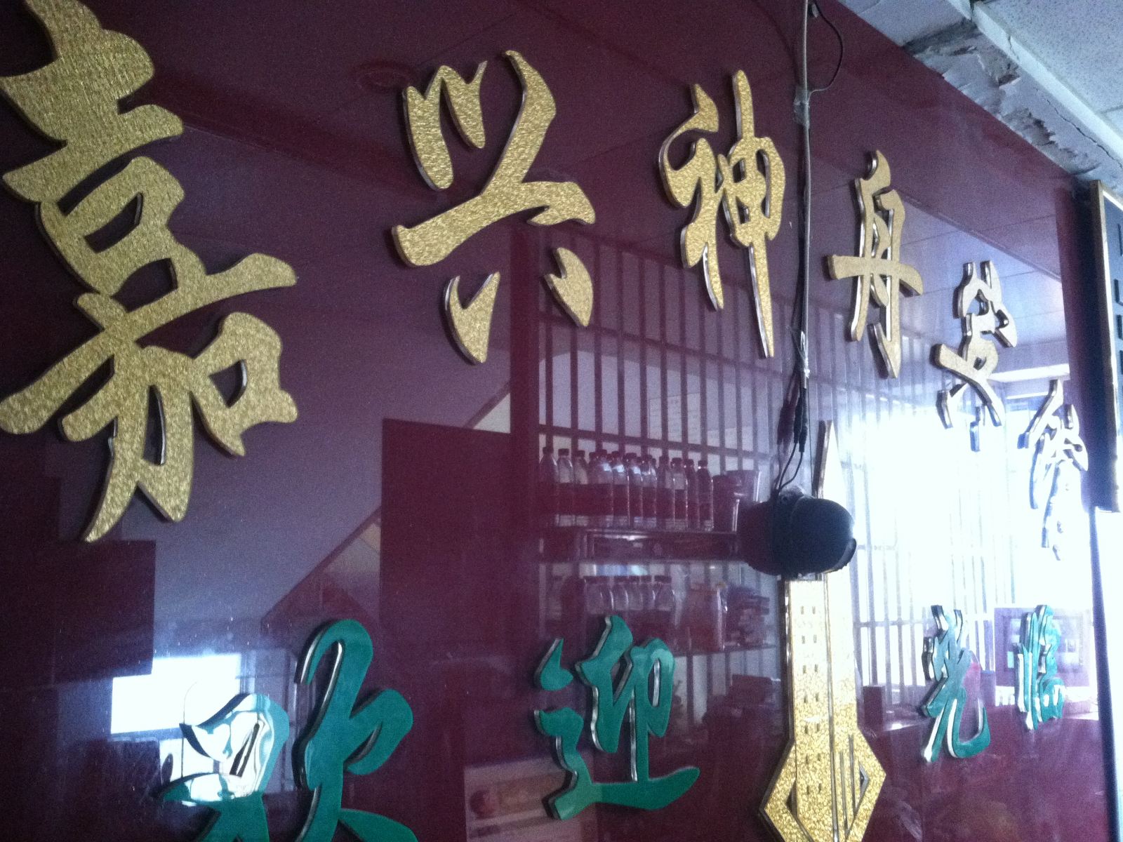 公共区域