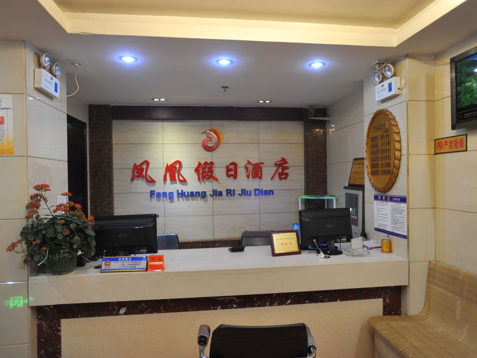 公共区域