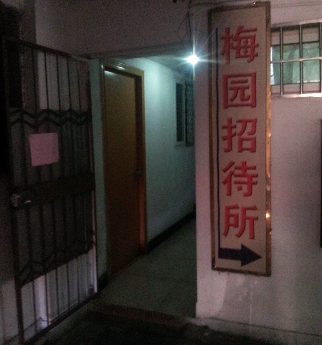 公共区域