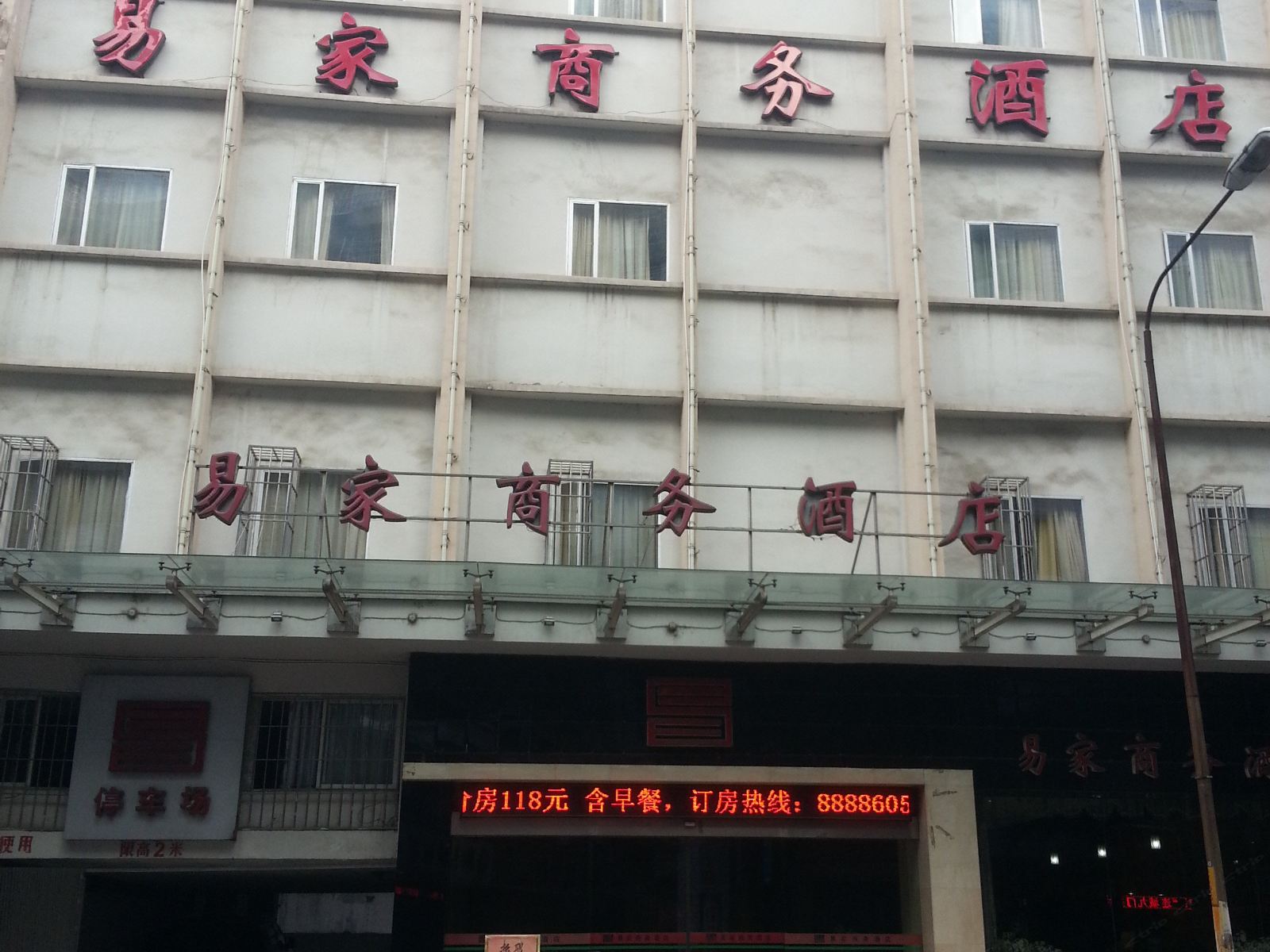 外观