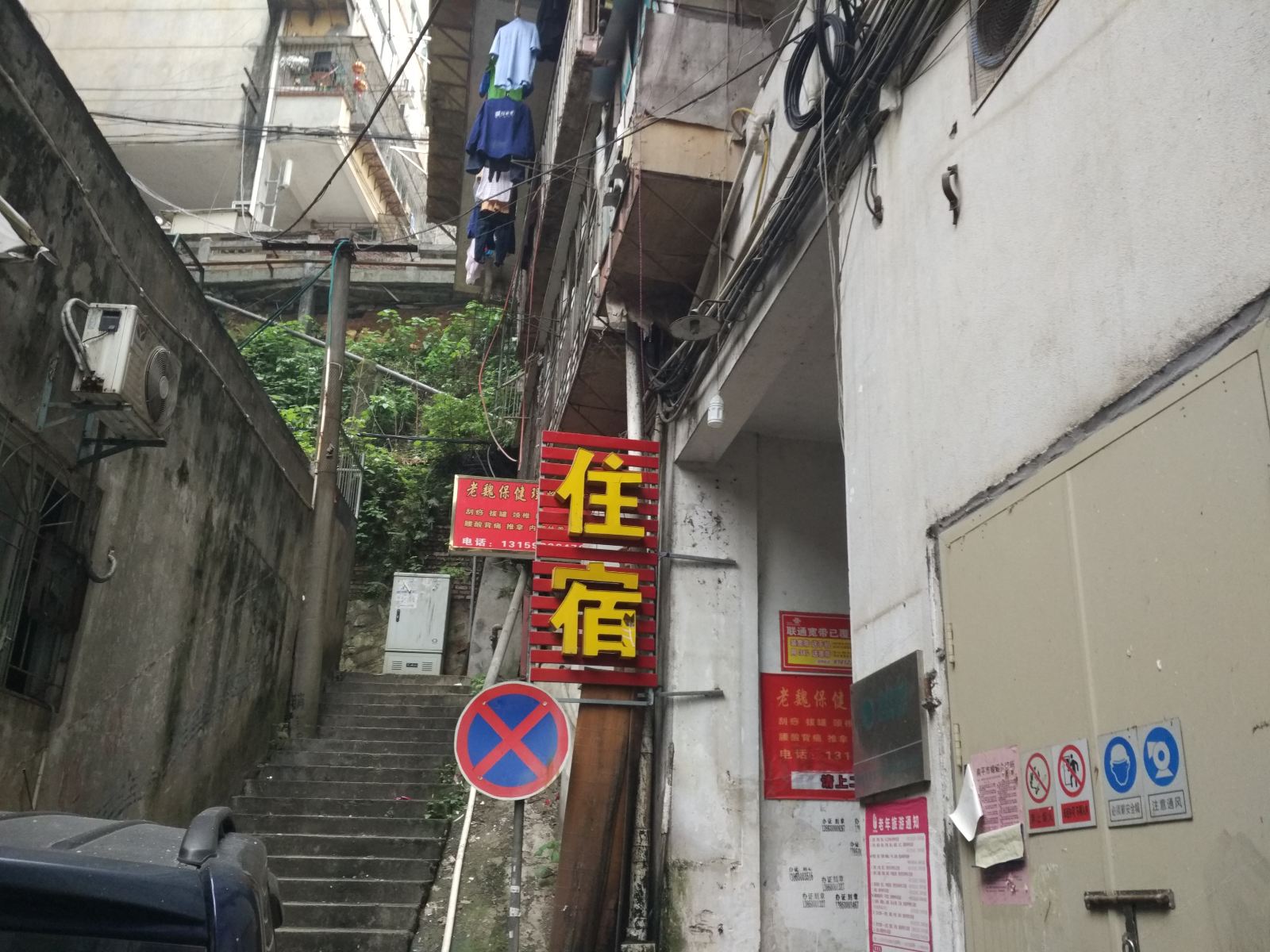 公共区域