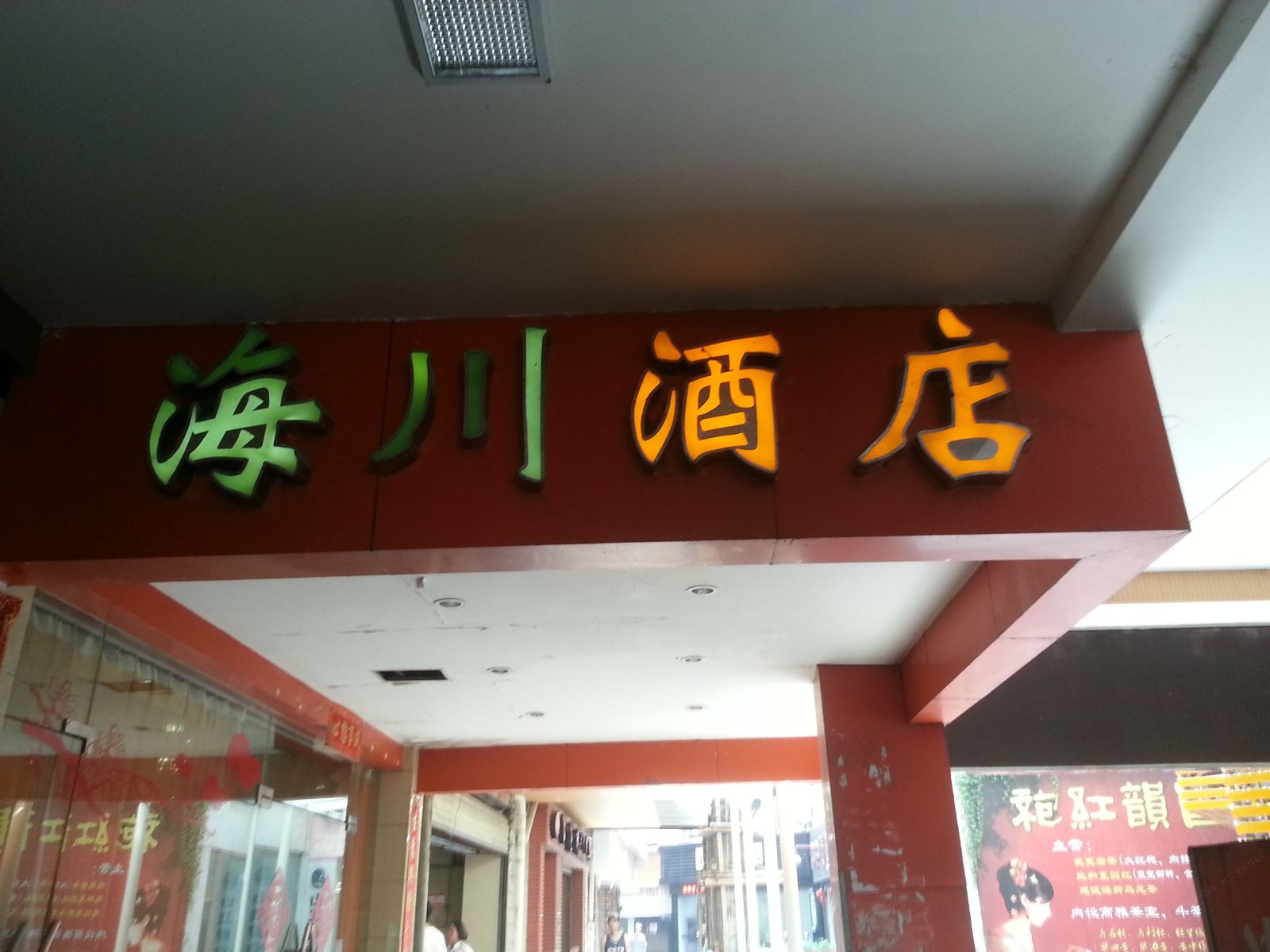 外观