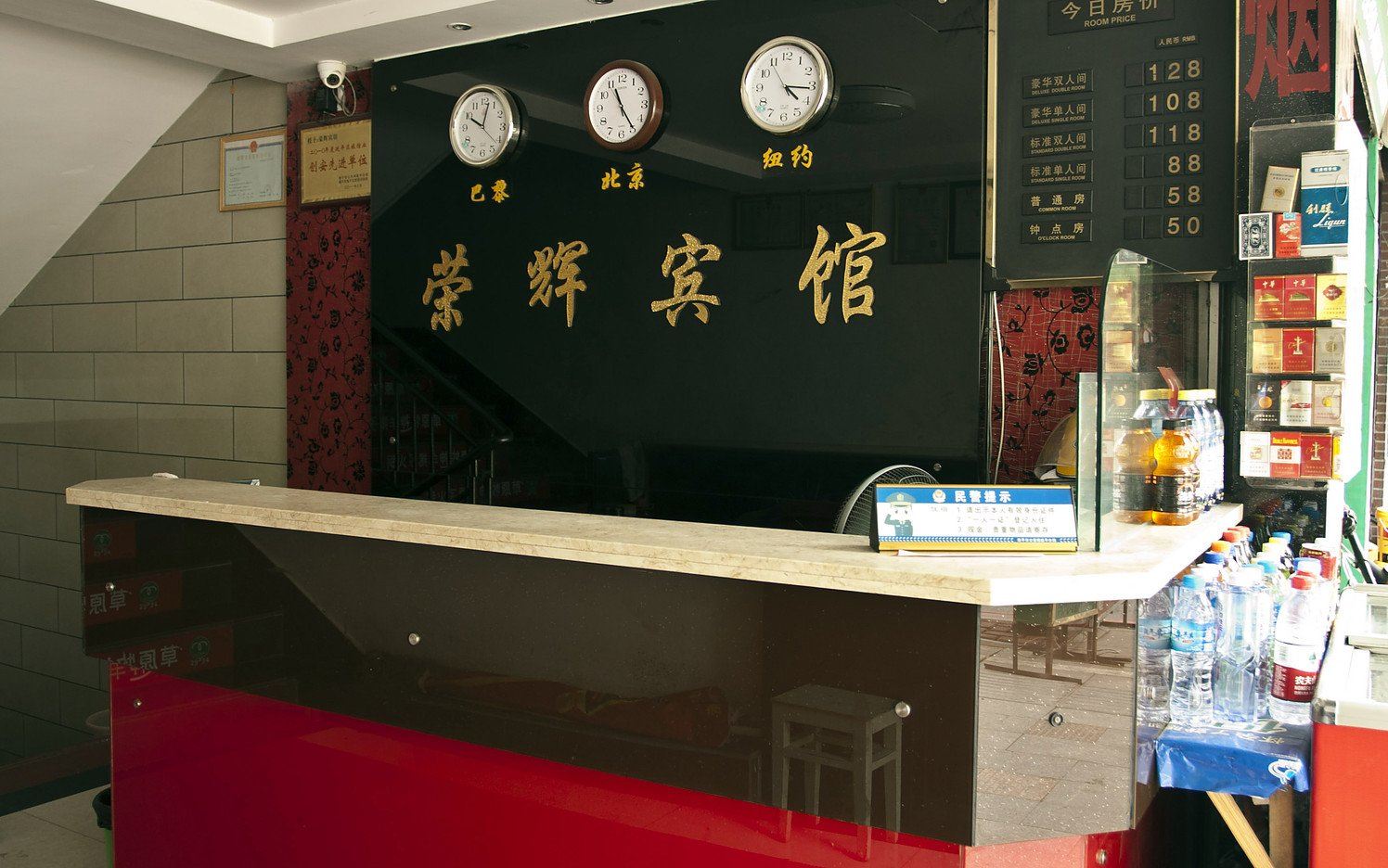 公共区域