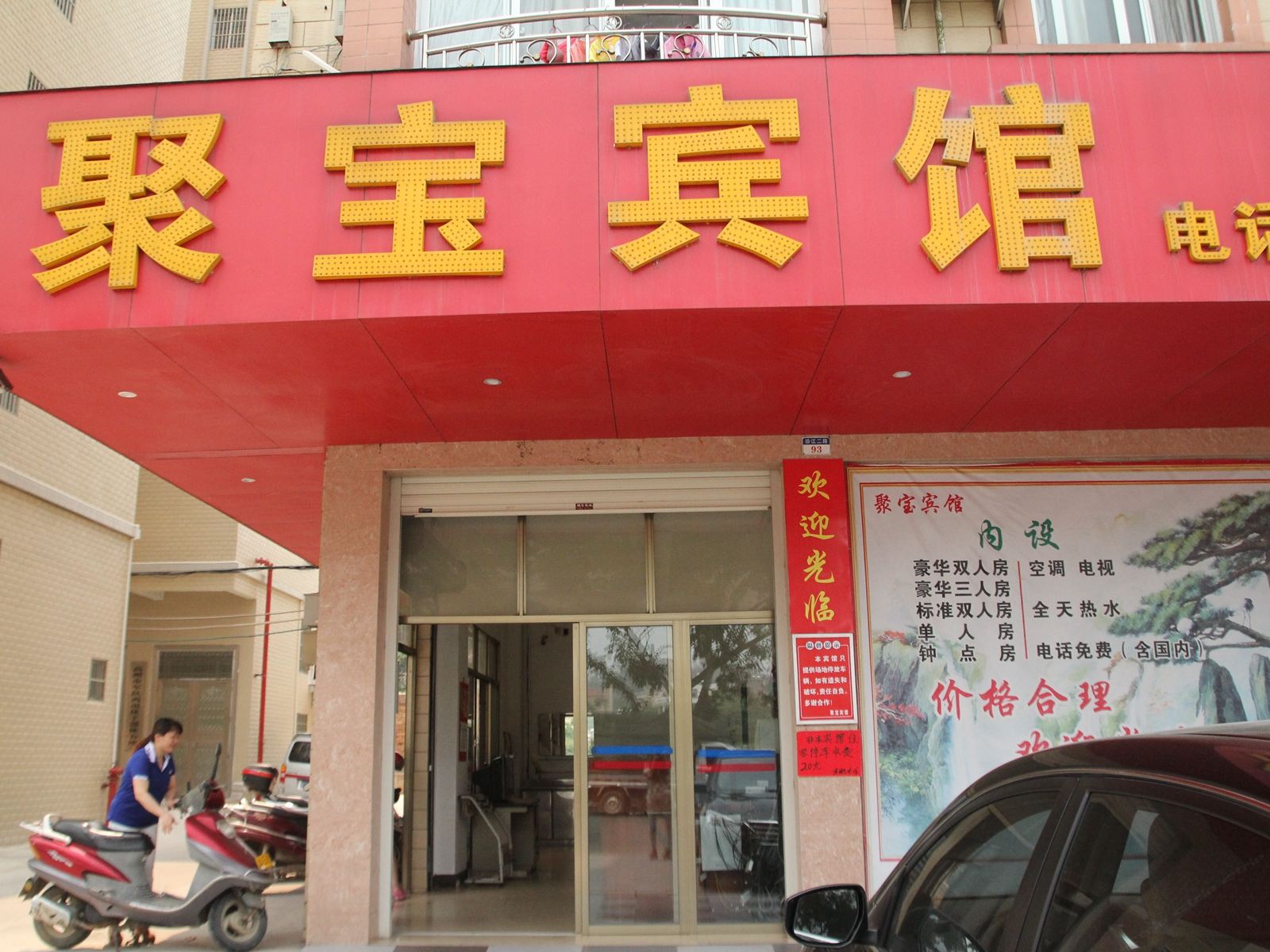 外观
