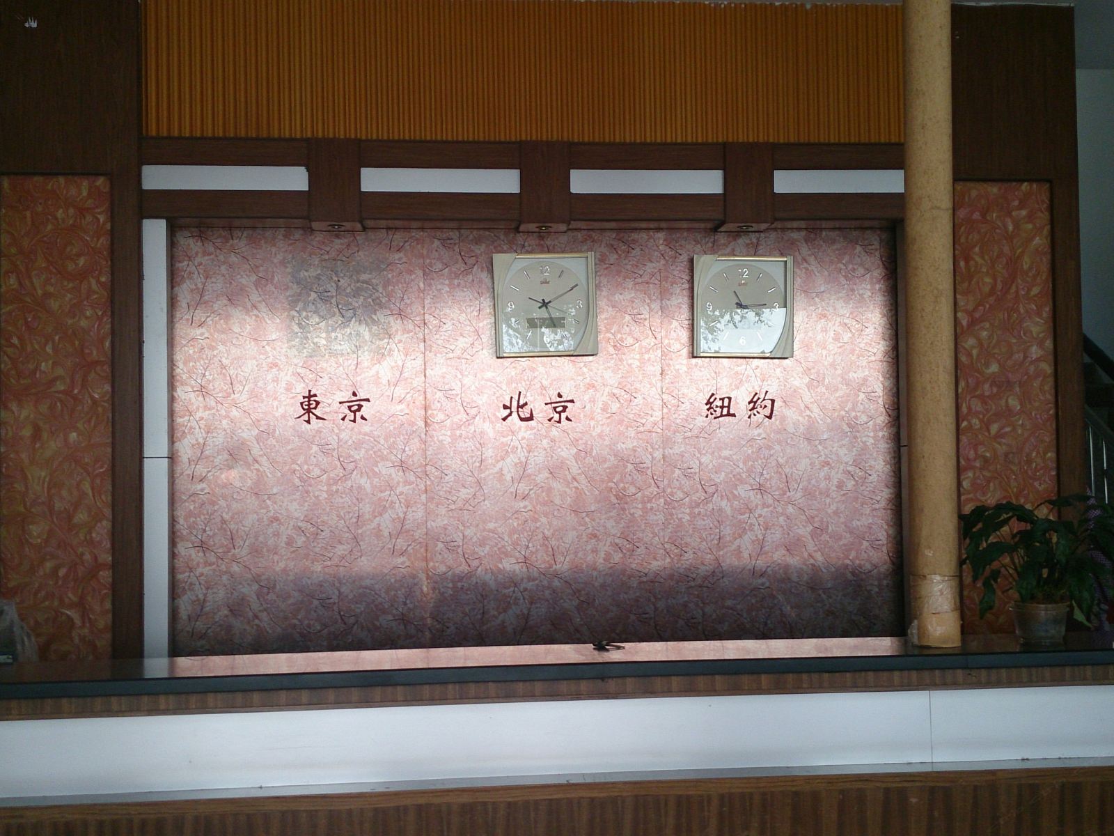 公共区域