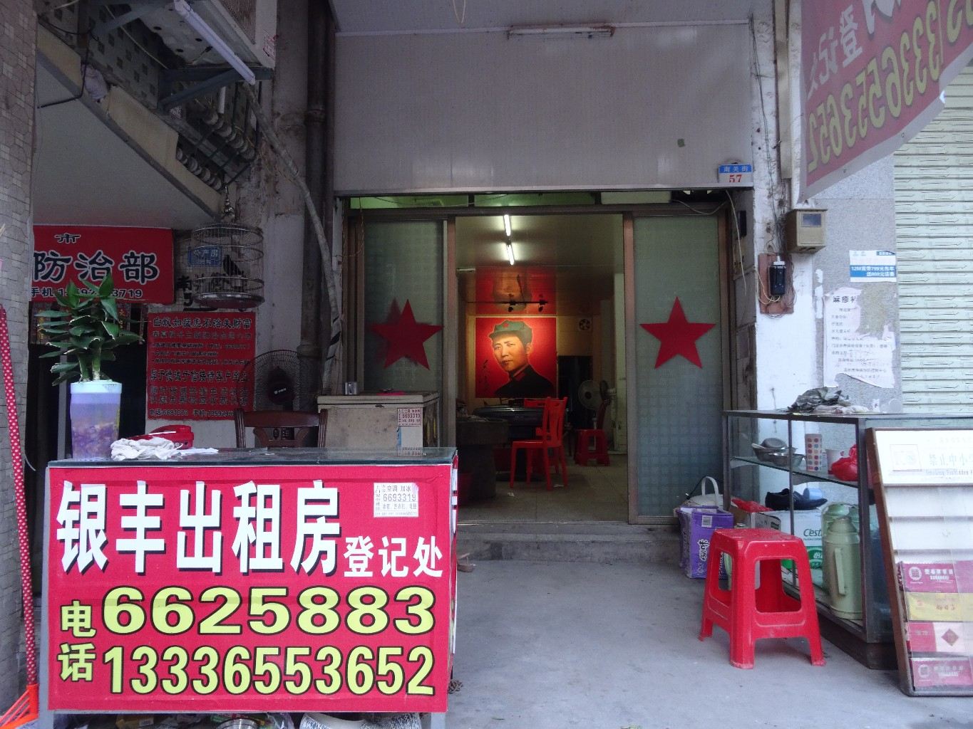 公共区域