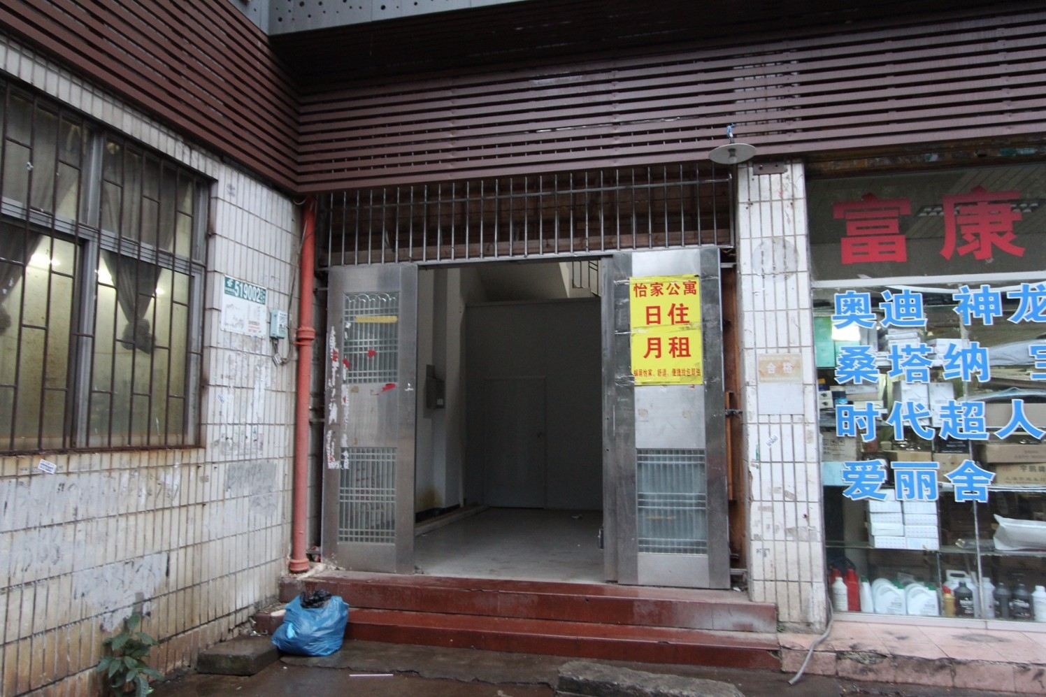 高州光明旅业
