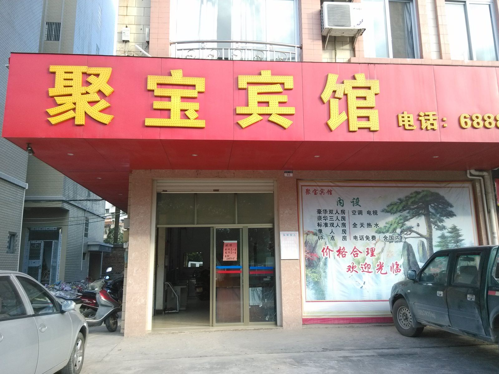 外观